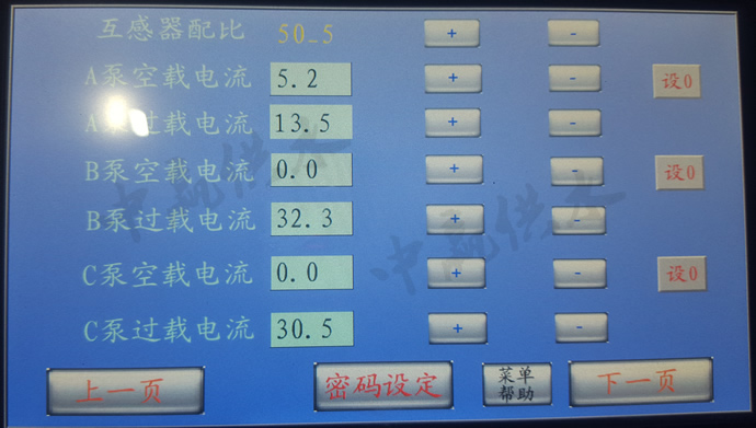 無(wú)負壓供水設備變頻器PLC控制柜調試參數圖