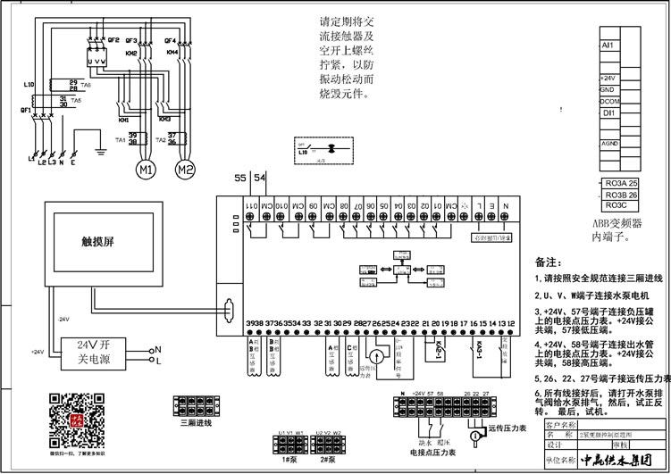 acs510系列abb變頻器接線(xiàn)圖紙