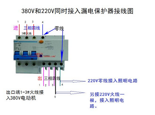 3P＋N漏電保護器接線(xiàn)圖